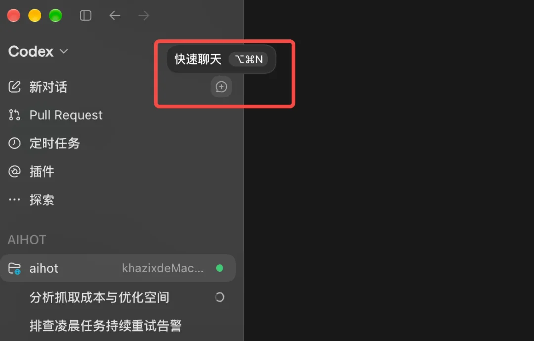 分享一个大幅节省Codex额度的邪修方法,不要浪费了你的ChatGPT Pro会员。