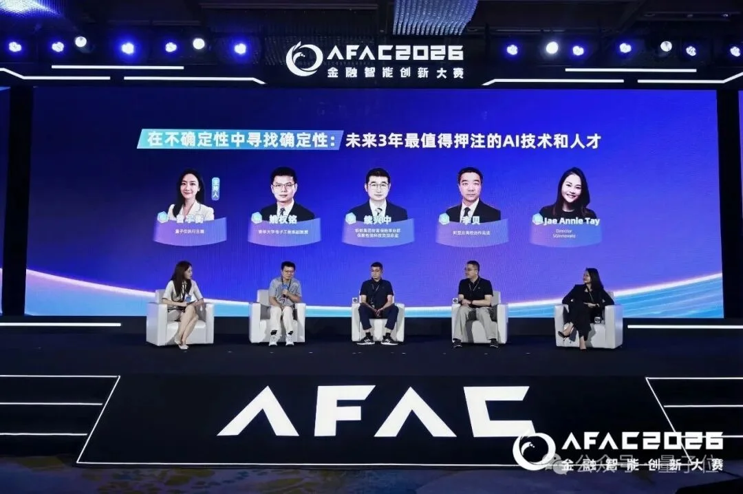 现场围观金融AI决赛,大厂挑人的逻辑我悟了