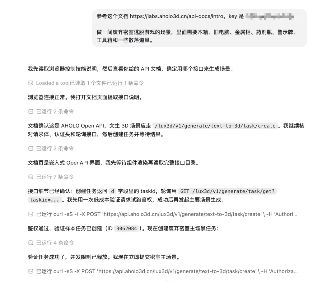 AI 3D 卷向生产端：Lux3D 发布，3D 创业者的新工具来了！