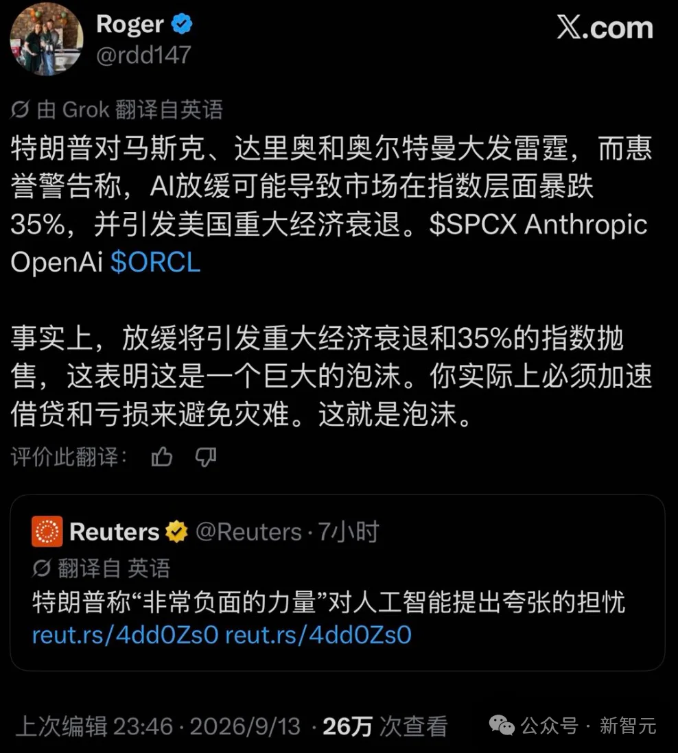刚刚，Dario紧急抛出AI全球共管计划！