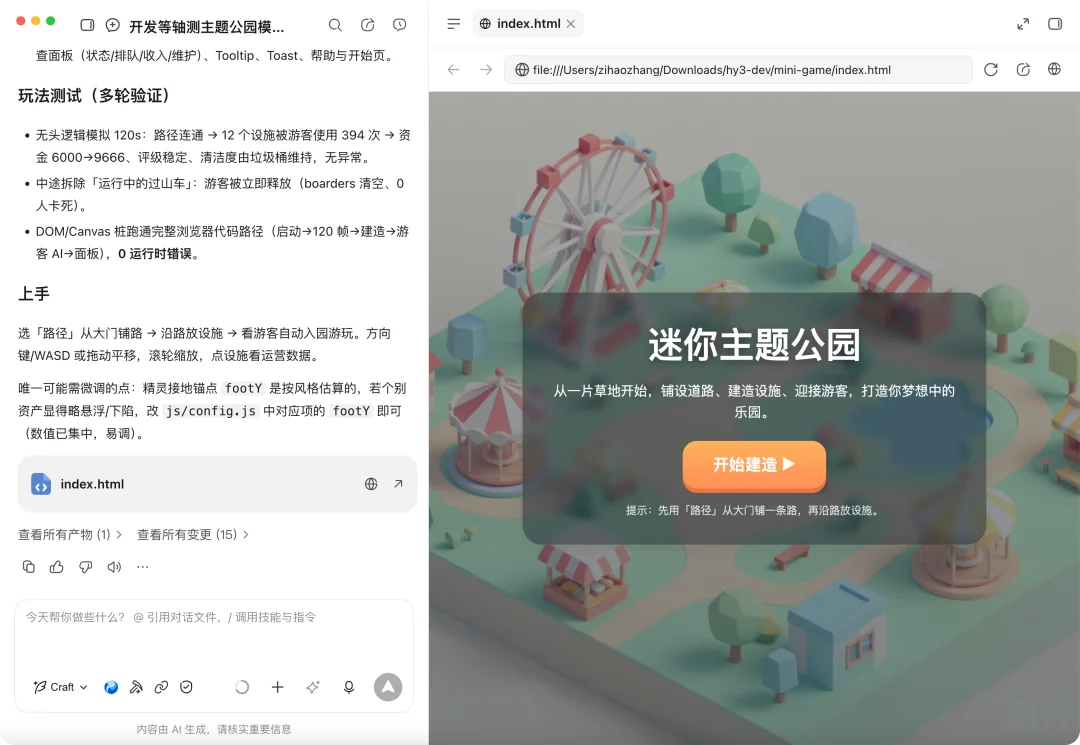 实测腾讯 Hy3 正式版,这次终于赶上了「AI 下半场」