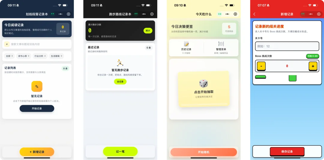 微信 AI 全网最细体验,我又爱上了刷朋友圈