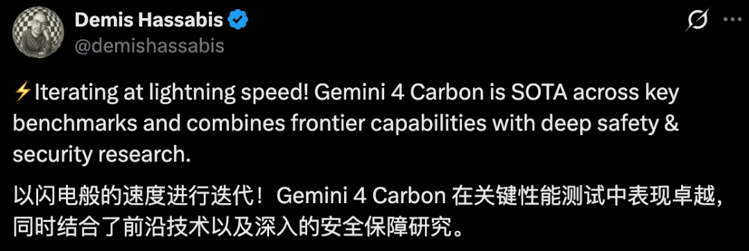 刚刚,谷歌发布最强模型Gemini 4 Carbon!荣登榜首