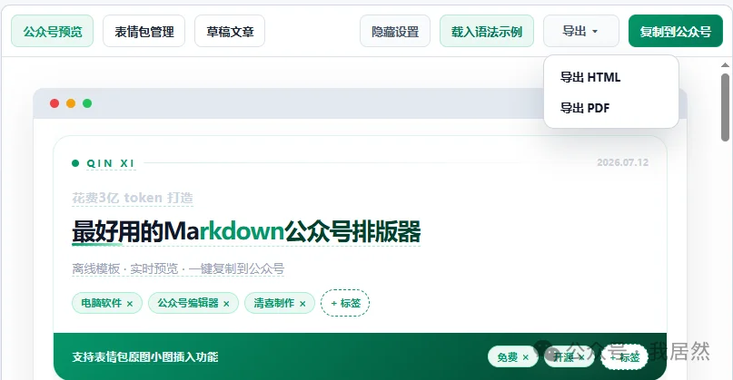 耗费了3亿 token,最好用的编辑器来了?