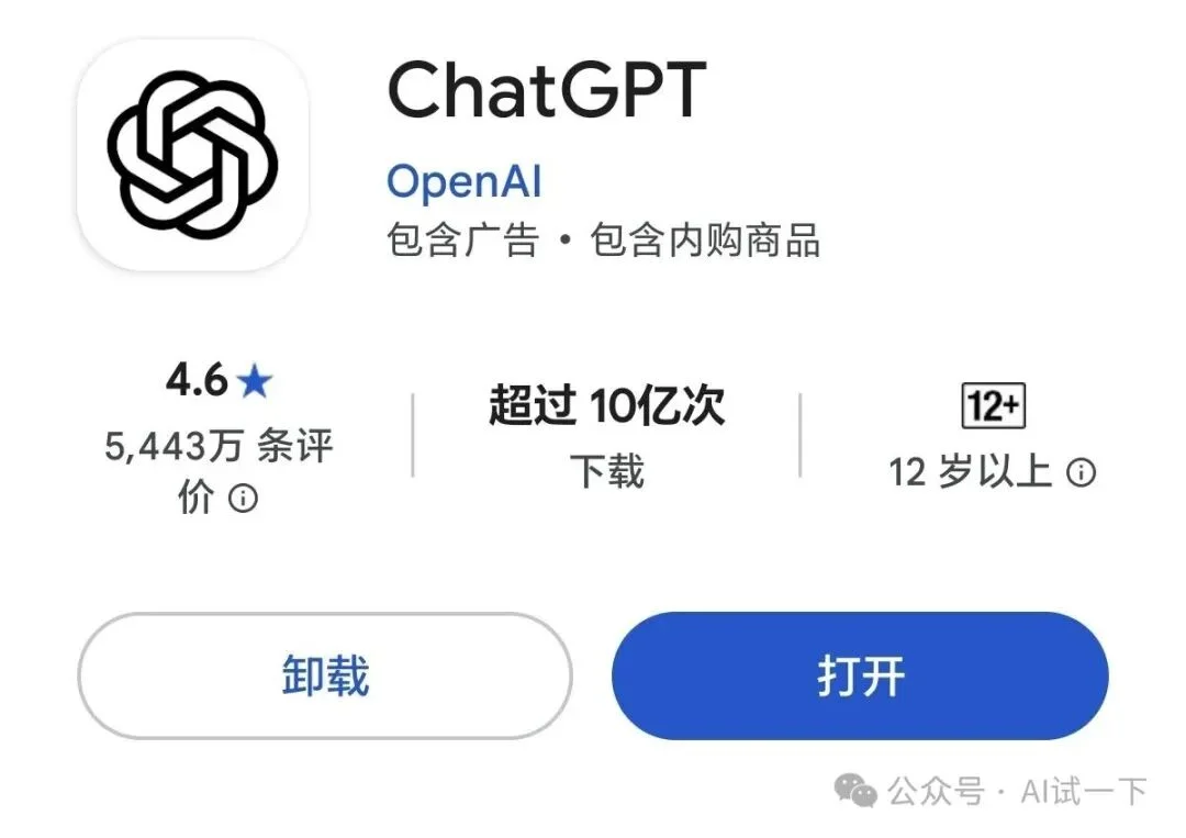 我终于不用找代充了:招行借记卡订阅 ChatGPT Plus 的完整实测