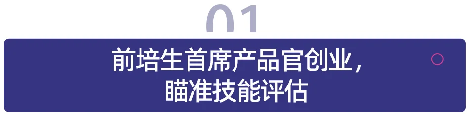 前培生高管创办的 AI 教育公司,完成 3000 万元融资