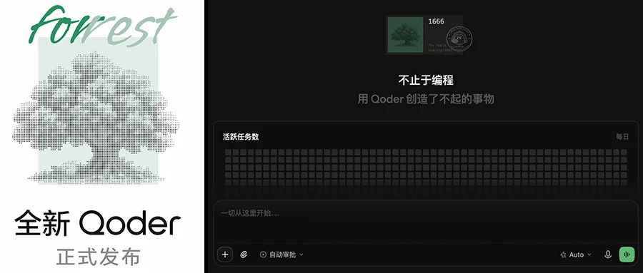 阿里全新Qoder上线！终于让编程能力外溢了