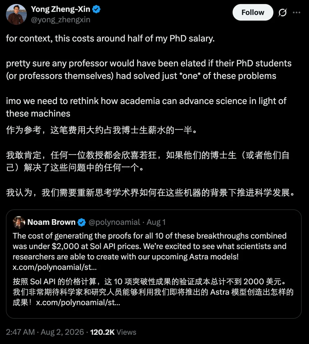 OpenAI新模型让数学家集体破防?一场关于数学未来的精神危机