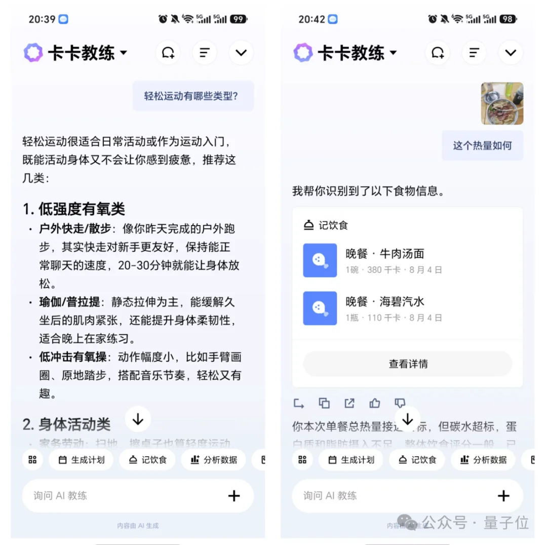 AI圈功能狂卷,付费寥寥,Keep正在试一条新路