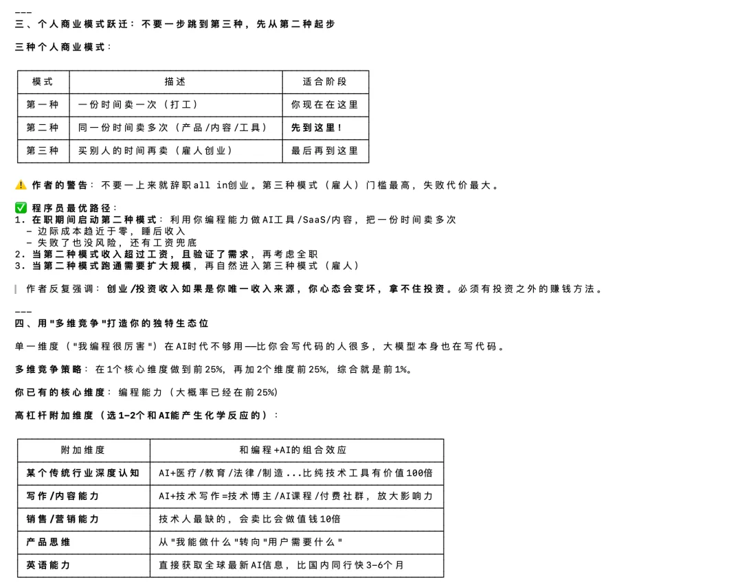 告别版本号!豆包首款无限进步模型:Seed-Evolving实测