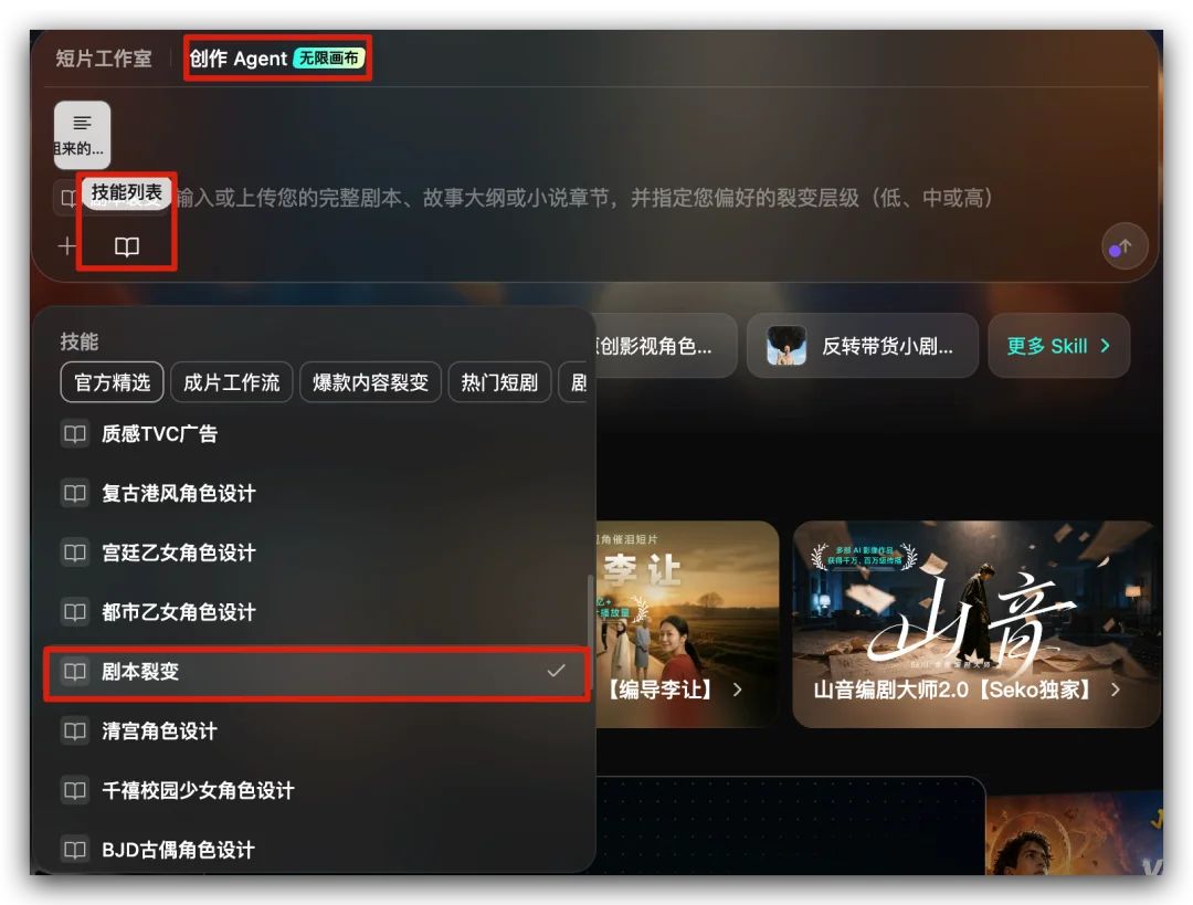 用 AI 做短剧出海,赚麻了!(附 Skill 及教程)