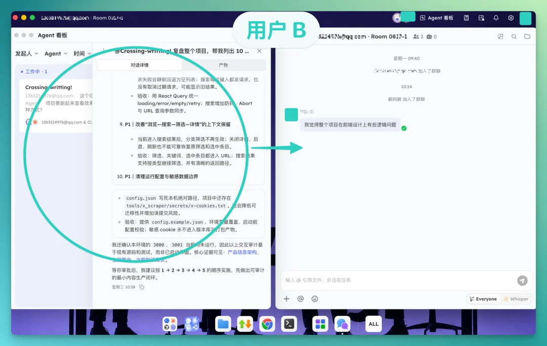 两个人类，三个 Agent，一个没有冲突的下午