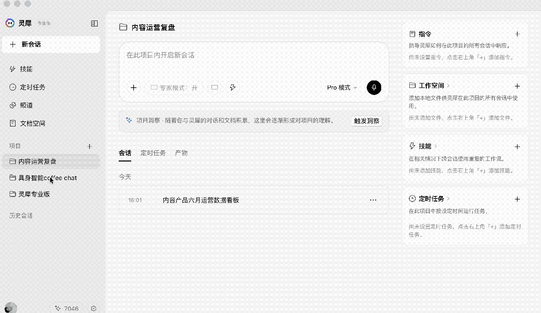 10万字速记一口吞,金山办公新Agent开始直接交活了