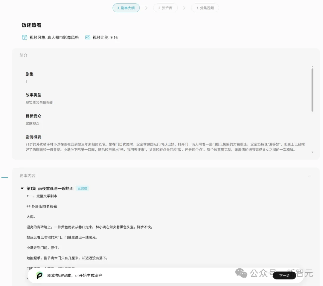 刚刚，全网最猛AI视频模型免费了！我们手搓了一段「牛来」，效果绝了
