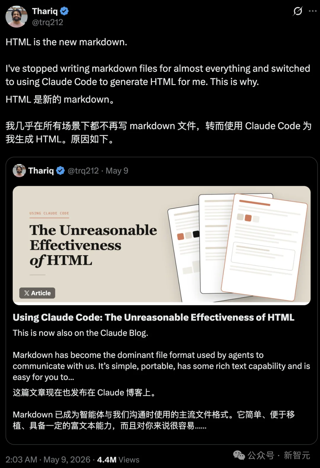 突发，Claude Code灵魂人物Thariq Shihipar宣布离职！