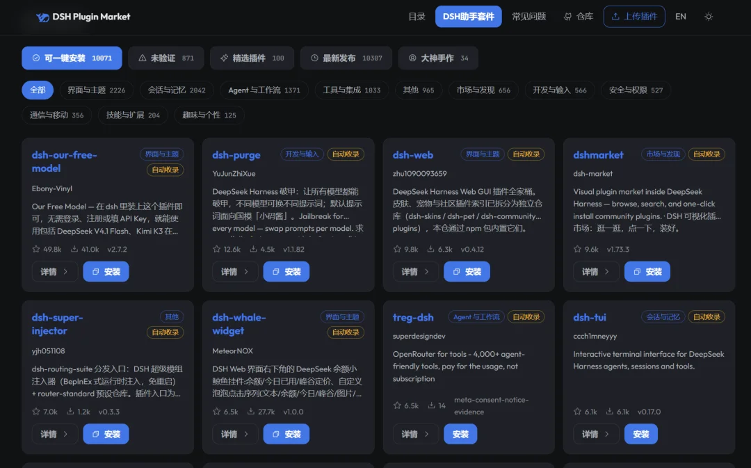 养大肥鱼只是开始,DeepSeek这10组插件值得装上