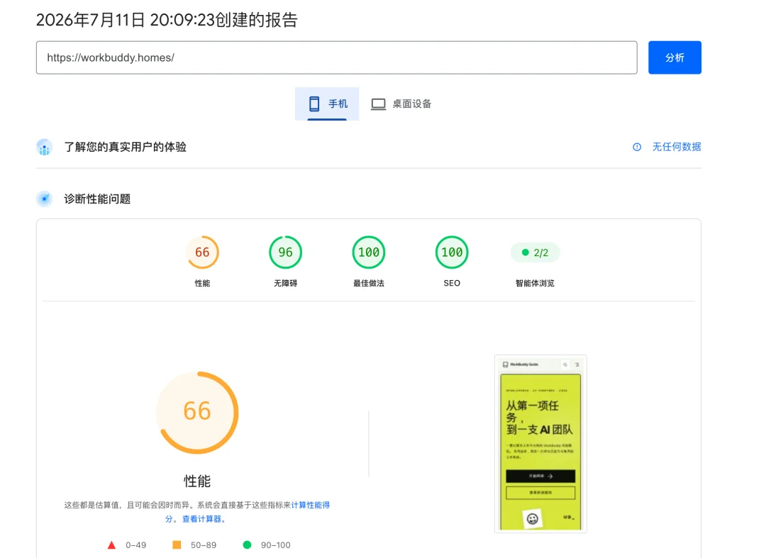 开源WorkBuddy蓝皮书!从0到100最系统Agent实战指南~【建议收藏】