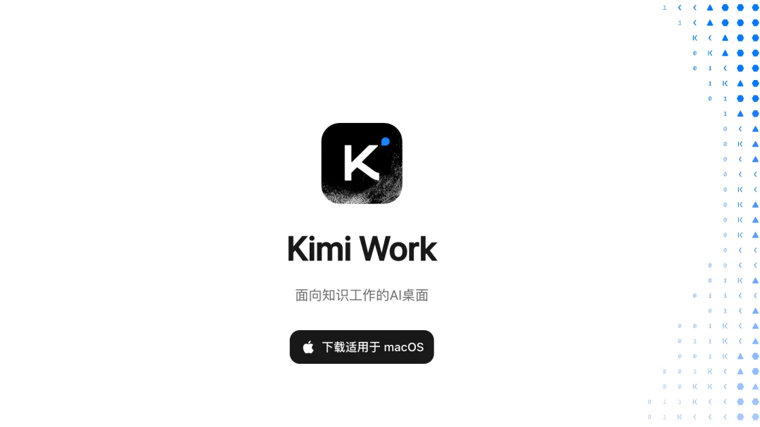 月之亮面来了!Kimi Code桌面版发布,附一手实测