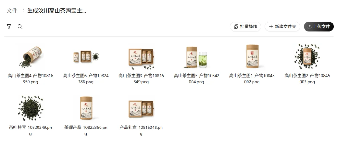 一个人+一个Agent,我把开店要的图全跑通了,方法全公开