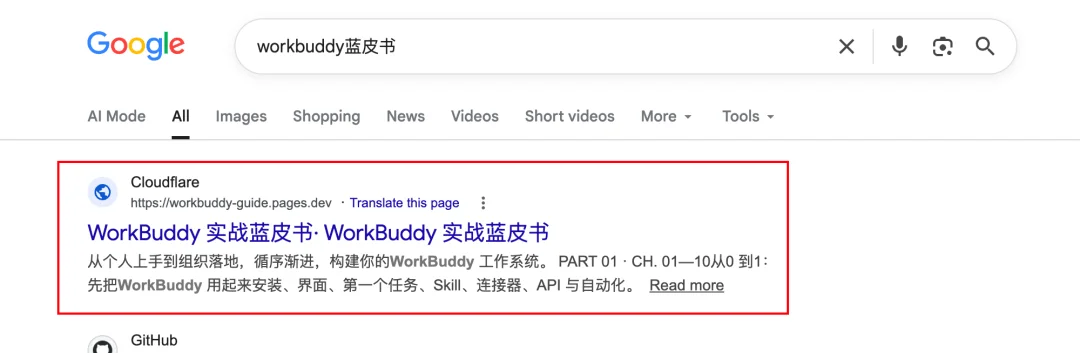开源WorkBuddy蓝皮书!从0到100最系统Agent实战指南~【建议收藏】