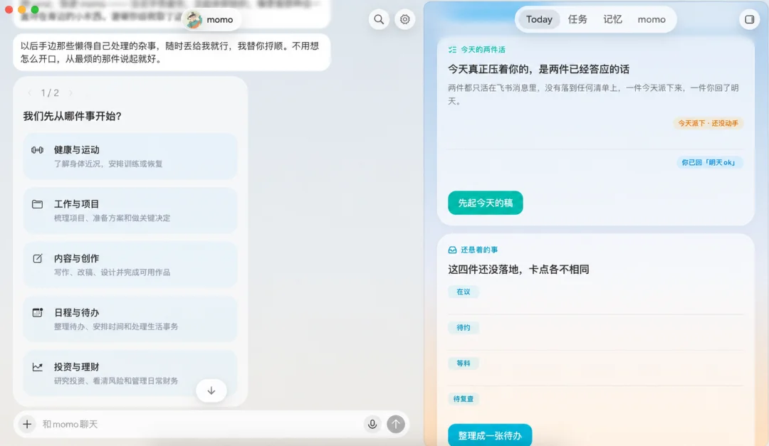 Today AI 国内版上线，齐俊元想做一个「更懂你、早你一步」的个人 AI 助理