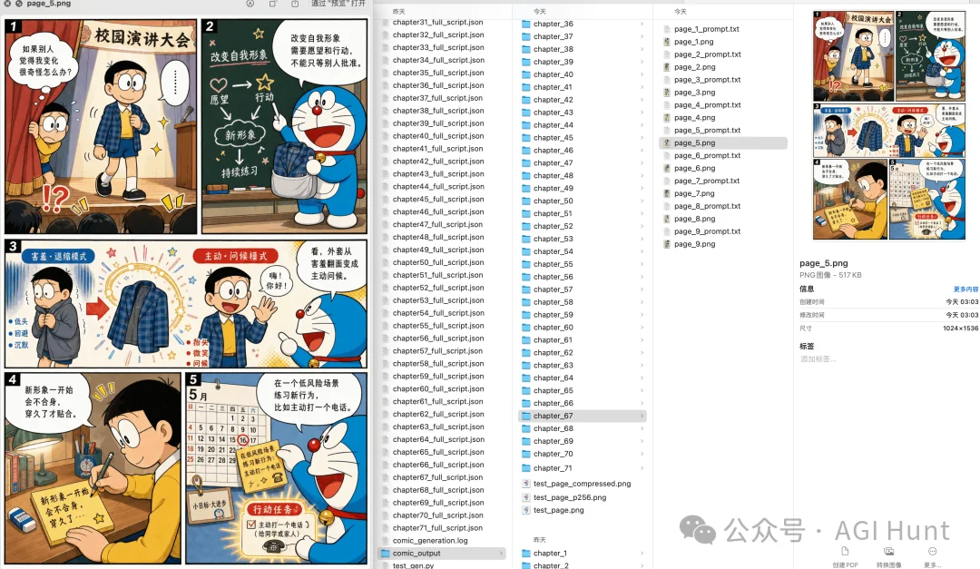 Kimi Work 推出目标模式:连肝 24 小时做了本漫画书,已开源