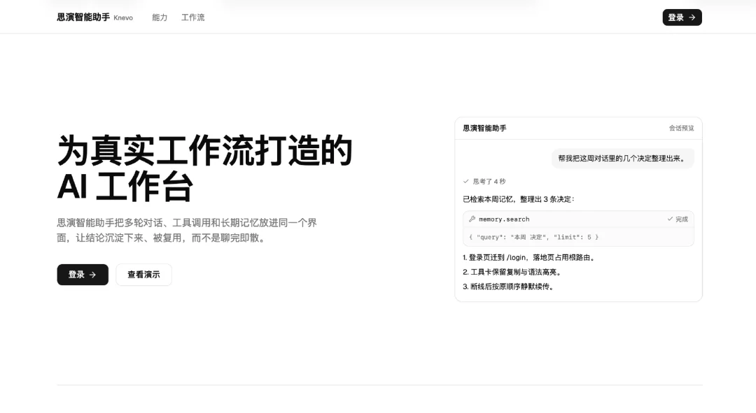 独家 | 前腾讯AI Lab高级研究员吴秉哲创业项目Knevo内测，锚定AI决策