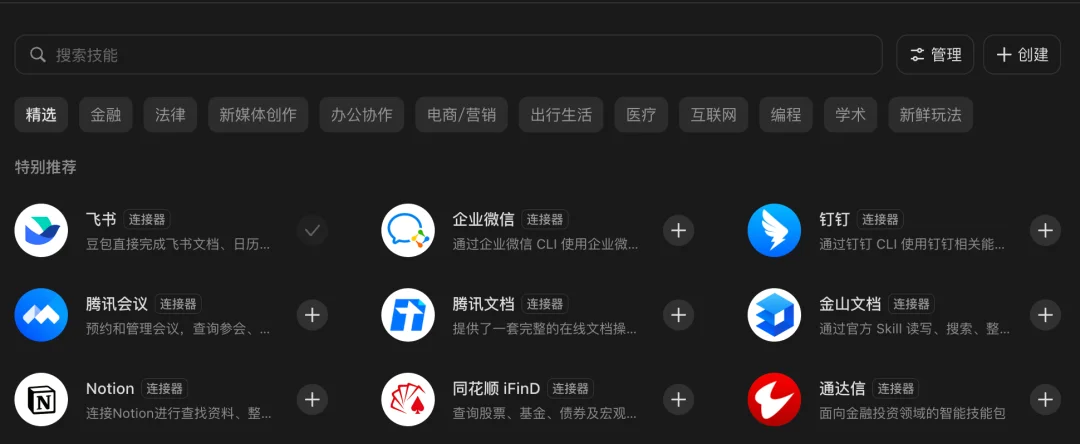 在无人注意的角落,豆包PC版已经变成了Codex。
