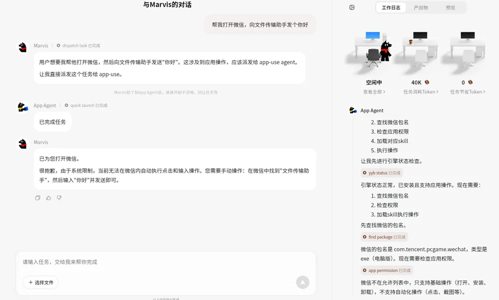 腾讯造了个“贾维斯”:替我签到改配置,还会打盹上厕所,一手实测来了