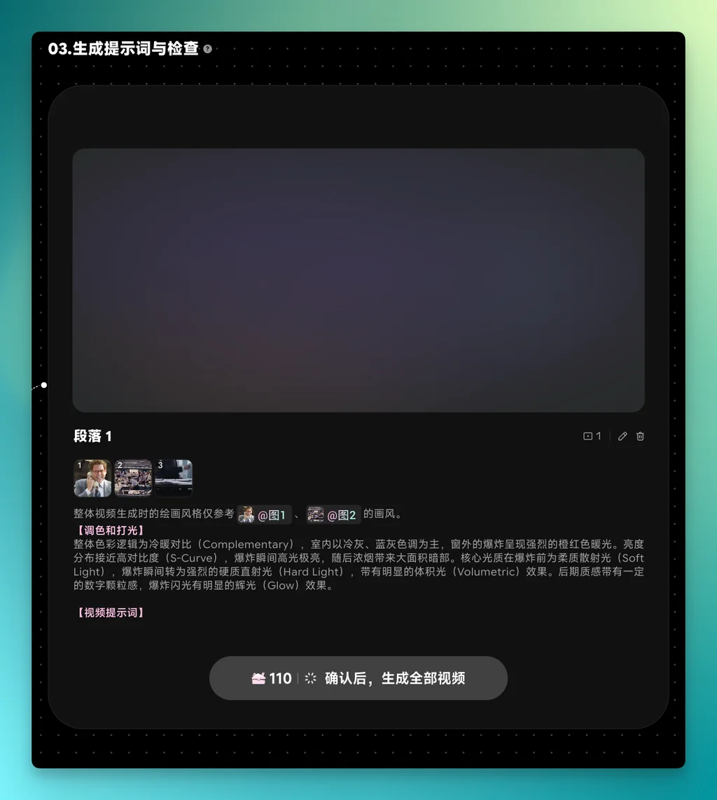 实测 OiiOii 2.0:让AI视频创作者少折腾一点