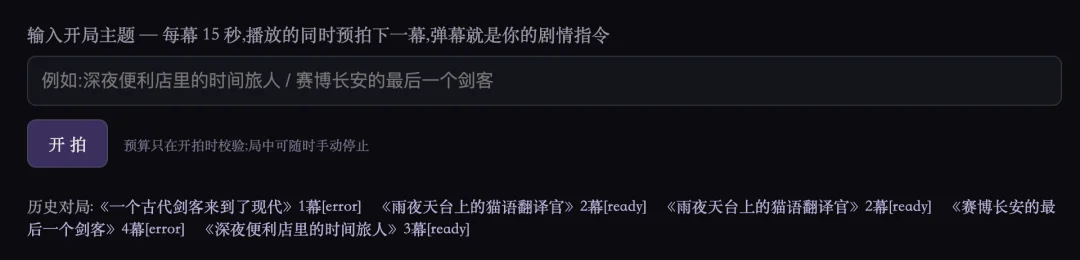 MiniMax H3 的 24h AI 直播火了，但我们搓出了更炸裂的东西！
