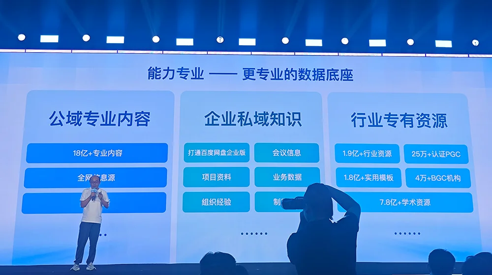 刚刚!百度甩出AI办公大招,库库AI双端上线,月活超2500万