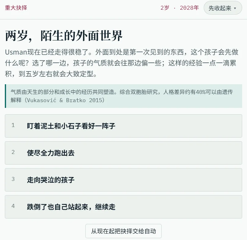 花4小时做出的爆款人生模拟器,172个国家随机投胎