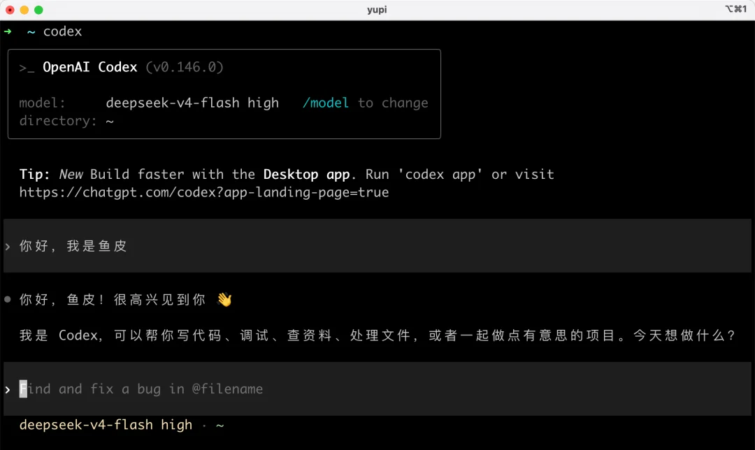 给 Codex 和 Claude Code 接入 DeepSeek-V4-Flash,夯爆了!