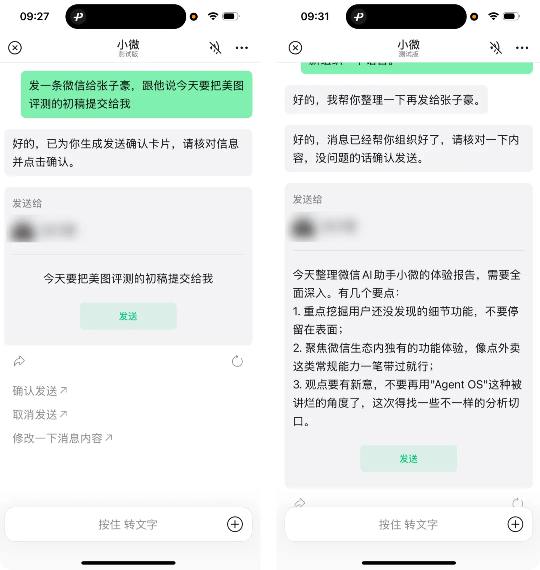 微信 AI 全网最细体验,我又爱上了刷朋友圈
