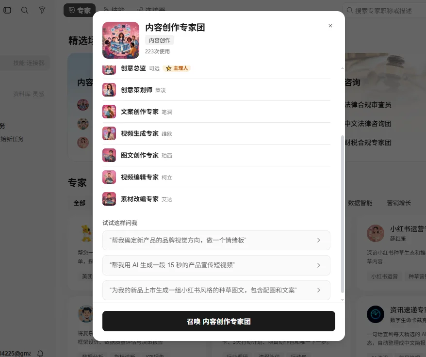 「360行行行都懂」的企业智能体,为啥老板都喜欢纳米Work?