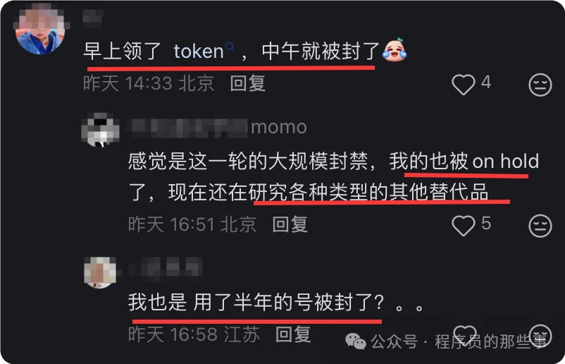 早上刚薅 Claude 羊毛,中午就喜提封号。网友调侃:A 社钓鱼执法
