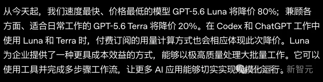 只降价20%,账单却少八成!GPT-5.6杀入Claude地盘重算编程账