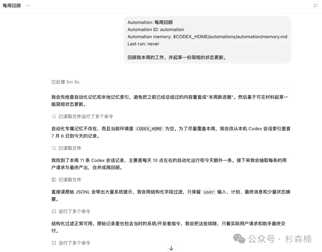 新版本 ChatGPT Codex 完全新手教程,这回你真该下载这个超级应用了