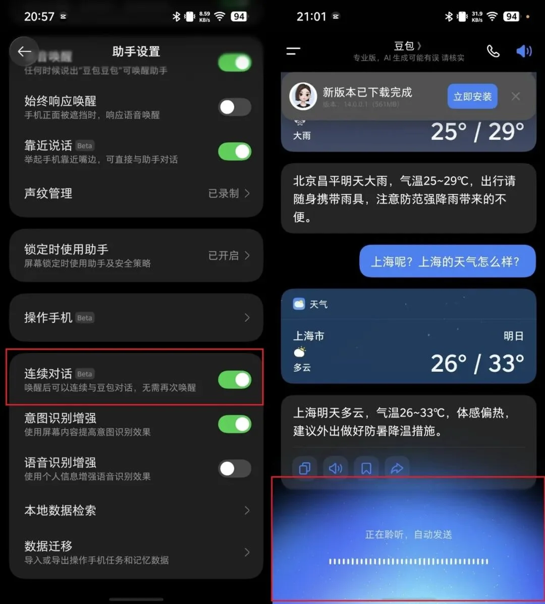 第二代“豆包手机”要来了!