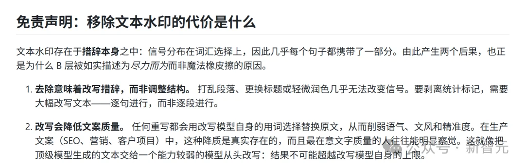 刚刚,Claude水印一夜变废纸!