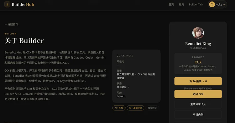 本周 AI 项目推荐:Citely、ACE、VIRSE、BuilderHub上新啦!