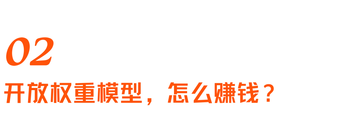 从DeepSeek、Kimi到“黄仁勋联盟”:AI模型开源,到底“开”了什么?