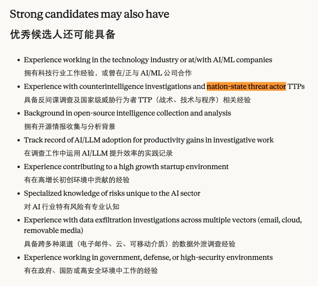 离谱!Dario雇专人调查自家员工,当代「锦衣卫」?