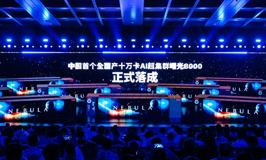 十万卡超智融合,中国AI算力底座的“曙光时刻”