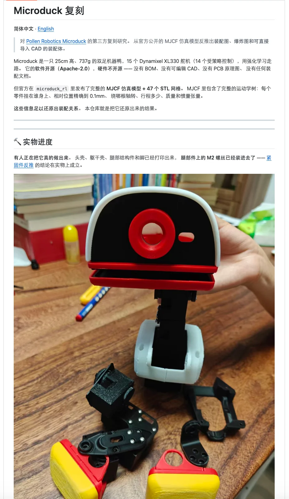 4秒卖出一只的爆款鸭,中国制造,宇树都来推销电机,复刻比买贵?
