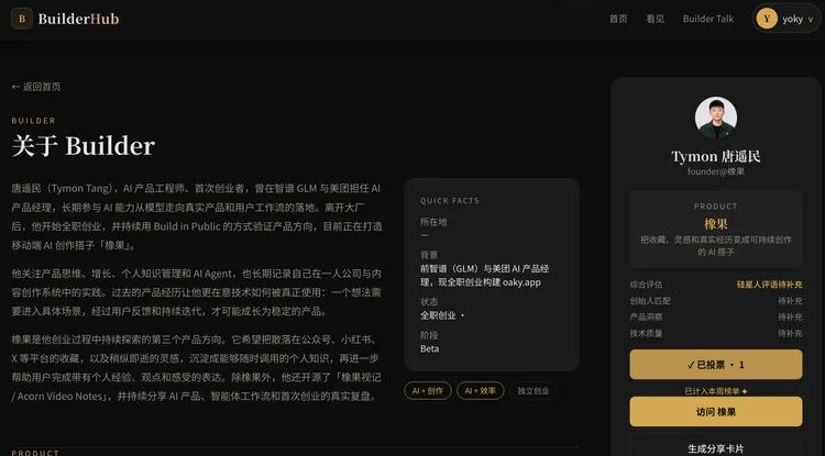 本周 AI 项目推荐:Citely、ACE、VIRSE、BuilderHub上新啦!