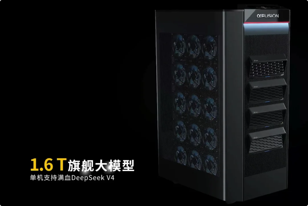 把 1.6T 参数模型搬进办公室,我们在 WAIC 看到一台自带静音的 Token 工厂