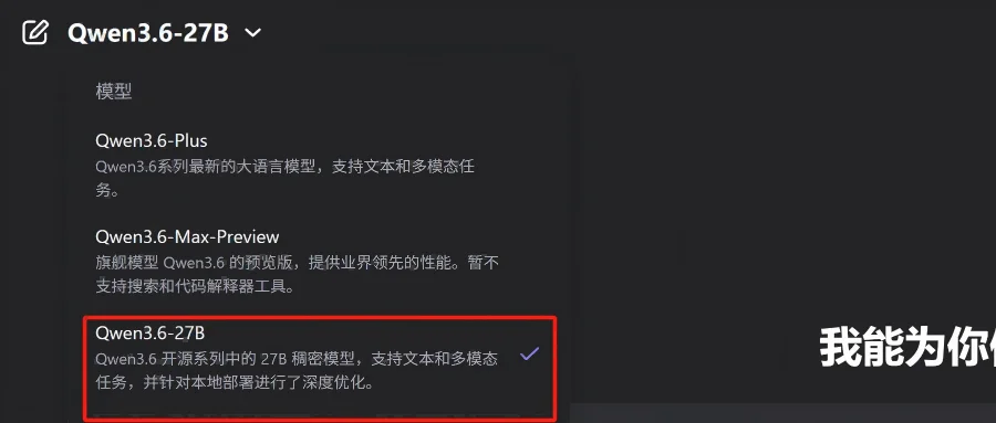 实测Qwen3.6-27B:4分钟做了个跑酷游戏,验证码识别正确率超90%