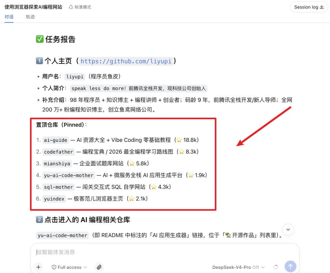 16 个超火的 DeepSeek Harness 插件，大肥鱼已经落后 2 个版本了。。。